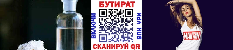 цены   Калтан  БУТИРАТ вода 
