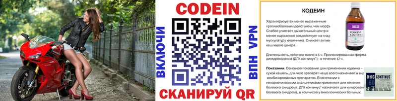 Кодеин Purple Drank  где продают   Калтан 