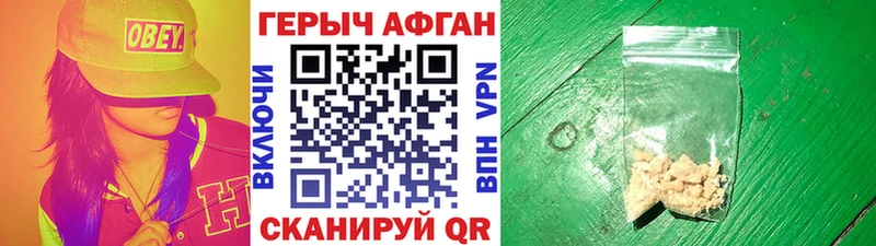 ГЕРОИН герыч  Калтан 