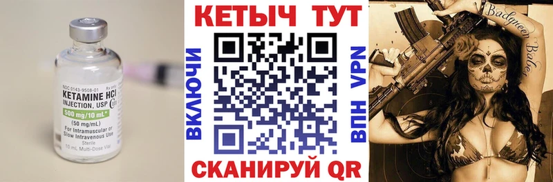 КЕТАМИН ketamine  хочу   Калтан 
