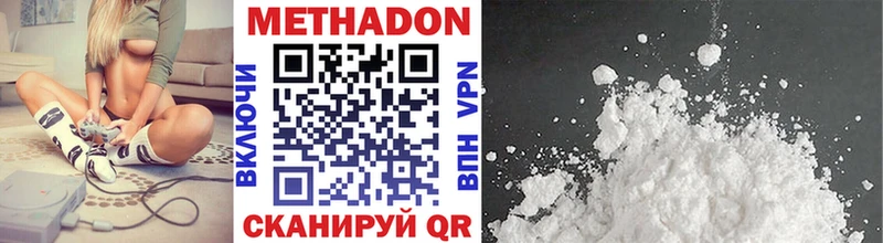 МЕТАДОН methadone  Калтан 